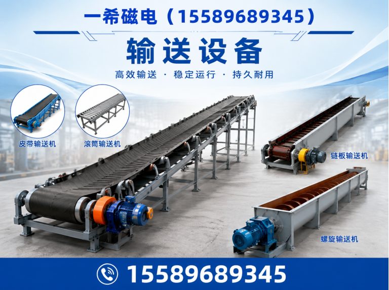 山东磁选设备展示图